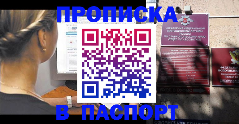 временная регистрация для всех в Чистополье