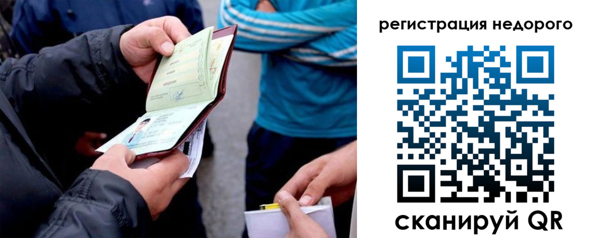 временная регистрация в квартире в Чистополье