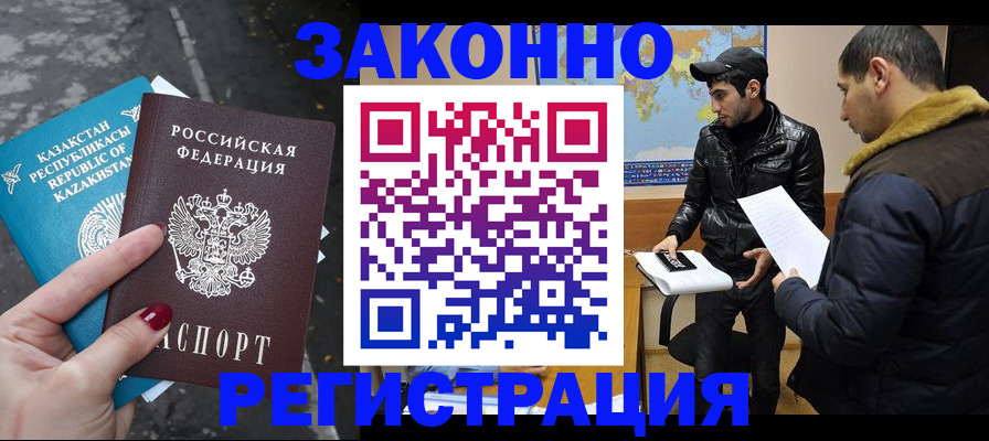 прописка для школы в Чистополье