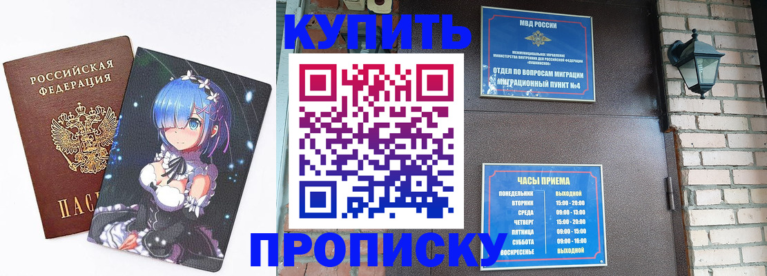 прописка паспорт в Чистополье