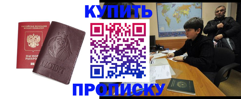 временная регистрация недорого в Чистополье