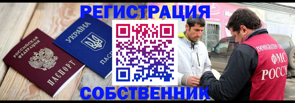 где прописаться в Чистополье