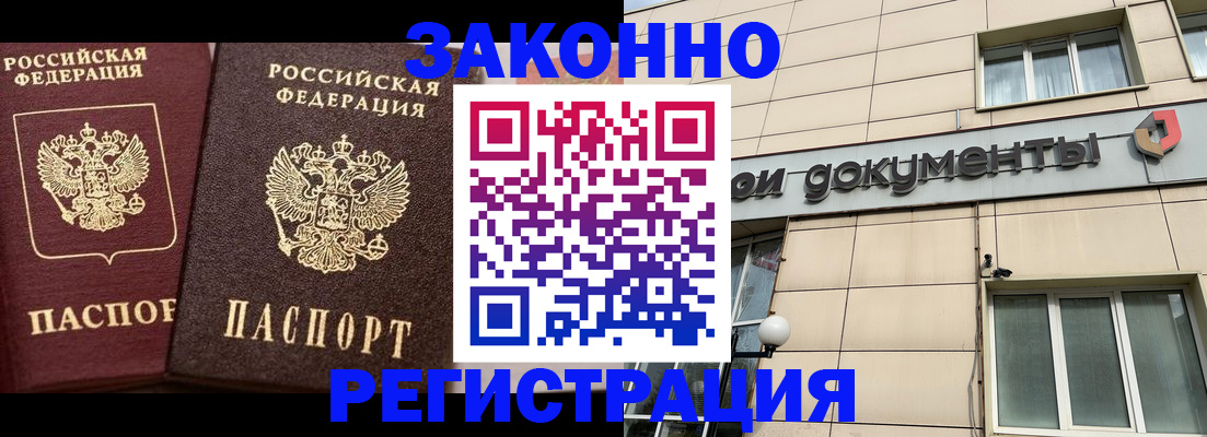 прописка в Чистополье