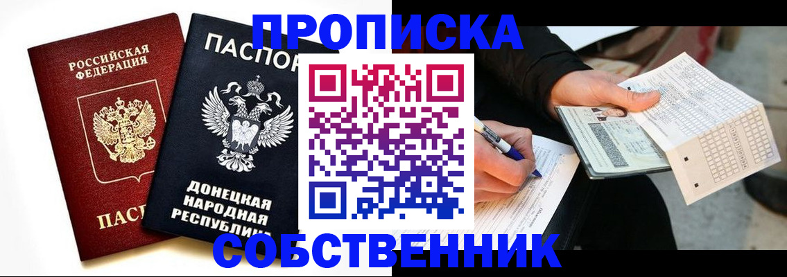 прописка штамп в Чистополье