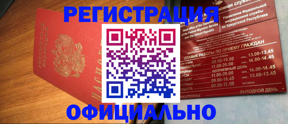 временная регистрация в квартире в Чистополье