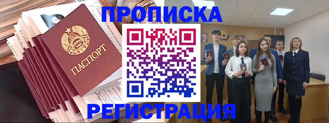 где прописаться в Чистополье